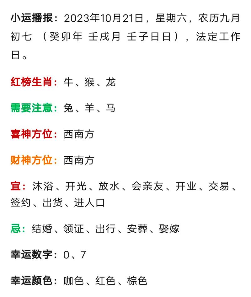 今期生肖土在头打一数字,今期生肖土在头指什么生肖