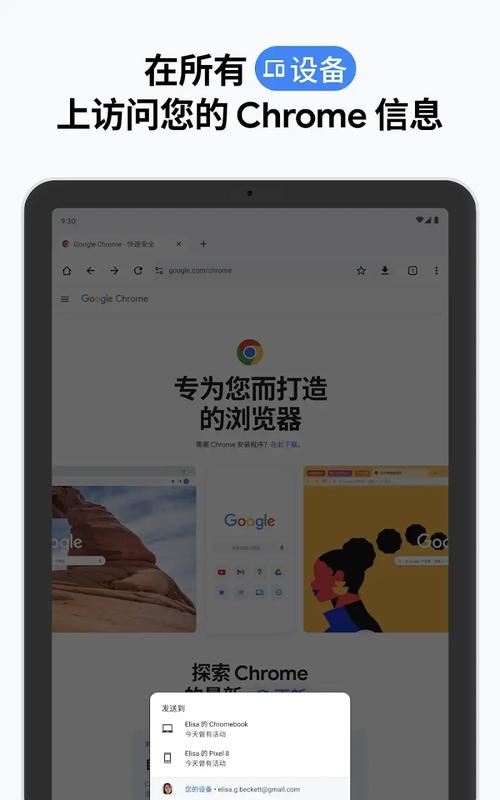 谷歌浏览器手机安卓版下载,谷歌浏览器手机安卓版下载地址?