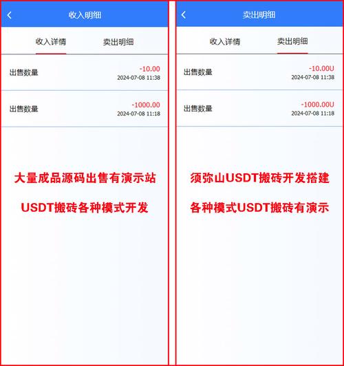 usdt自动搬砖软件,usdt 搬砖usdt 搬砖 利润