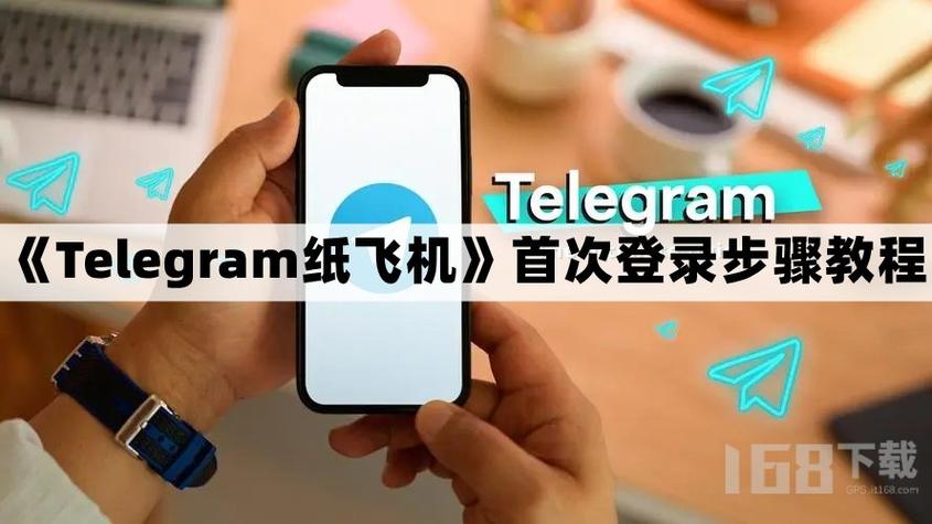 纸飞机下载注册,纸飞机下载注册登录纸飞机中文版app