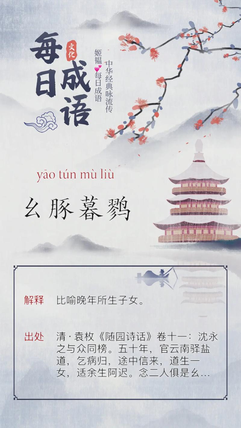 拔毛连茹打一生肖,拔茅连茹兮,愈坚愈固