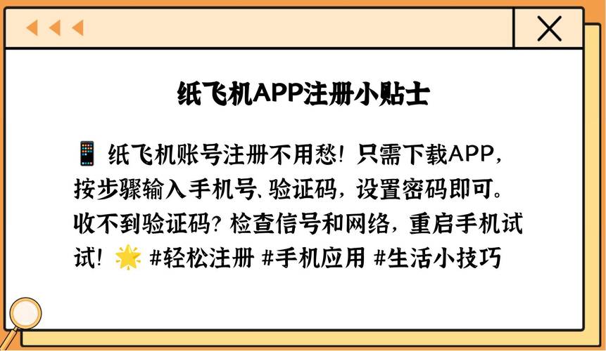 纸飞机出售账号,纸飞机怎么申请账号