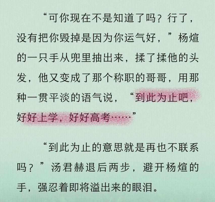 纸飞机by潭石小说剧透,纸飞机by 潭石全文免费阅读