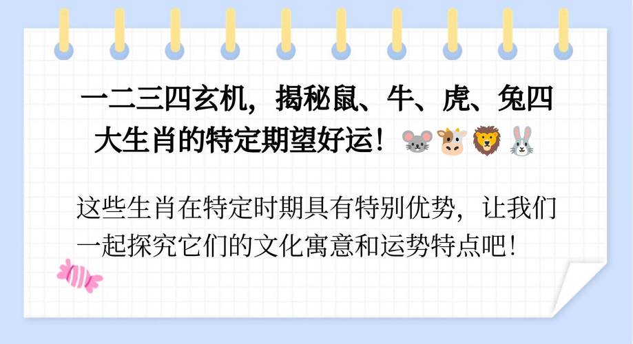 六字出玄机猜一生肖动物,今期六字出玄机猜一生肖动物