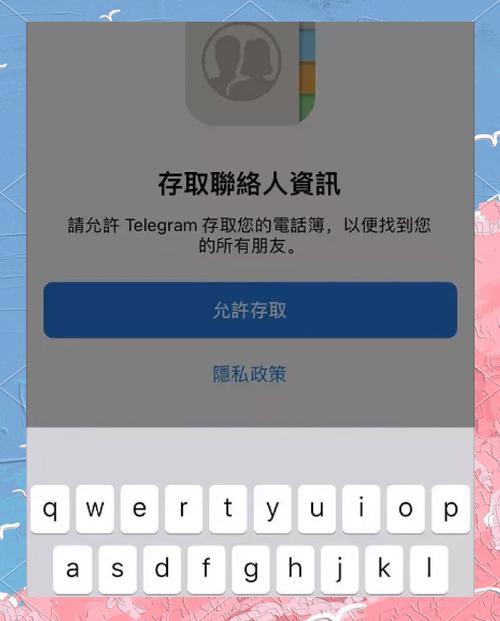telegraph解除限制频道,telegram苹果解除限制频道