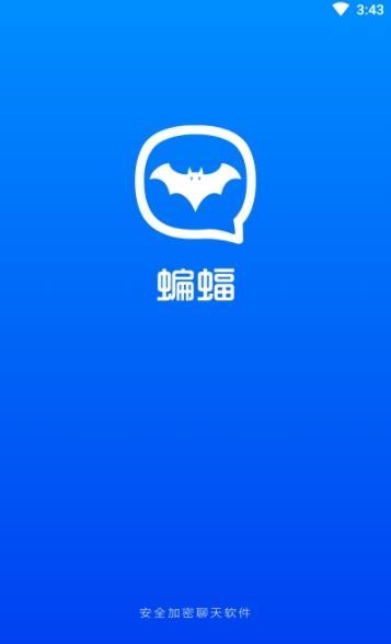 蝙蝠app电脑版下载官方正版的简单介绍