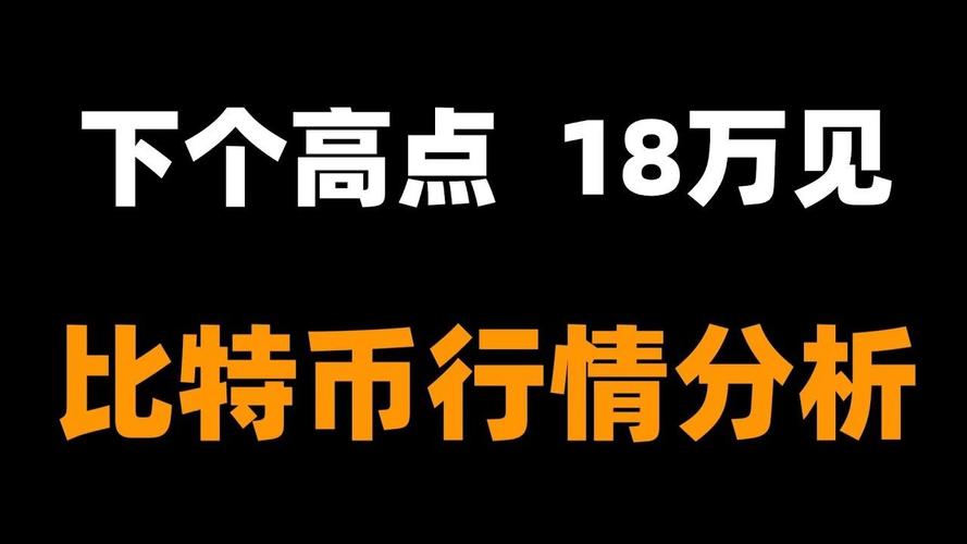 未来有1个比特币的人,2025年币圈大牛市即将爆发