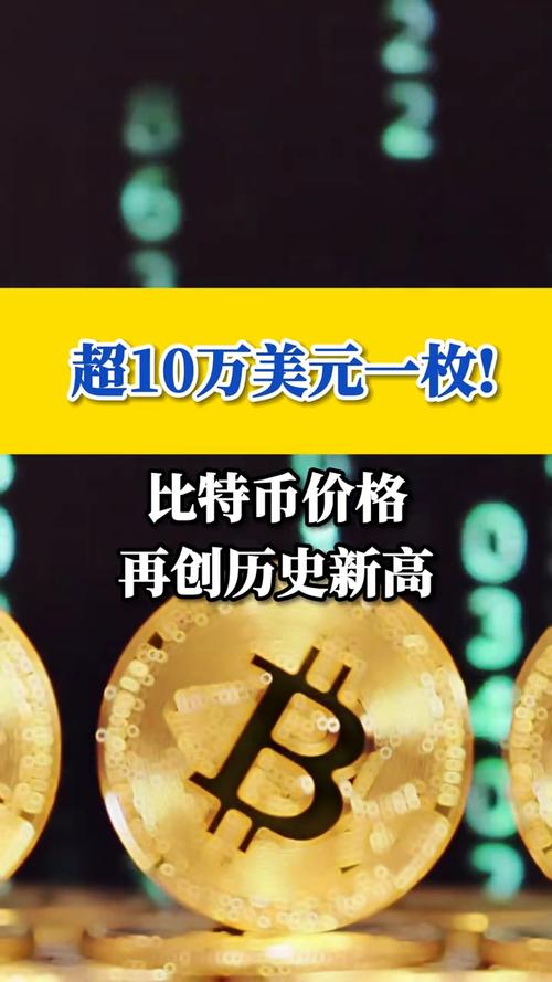比特币价格今日行情多少钱一个,比特币今日最新价格是多少钱一个
