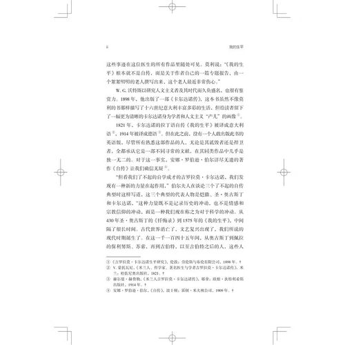 关于吉罗拉莫卡尔达诺论逆境之所得的信息