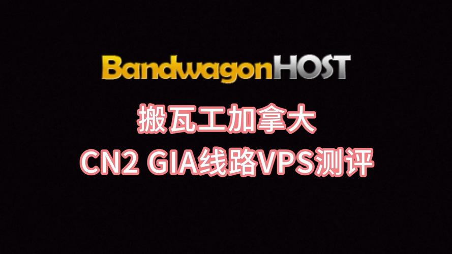 搬瓦工vps怎么样,搬瓦工vps如何使用