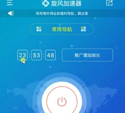 旋风app加速器老版本13m,旋风app加速器老版本17MB
