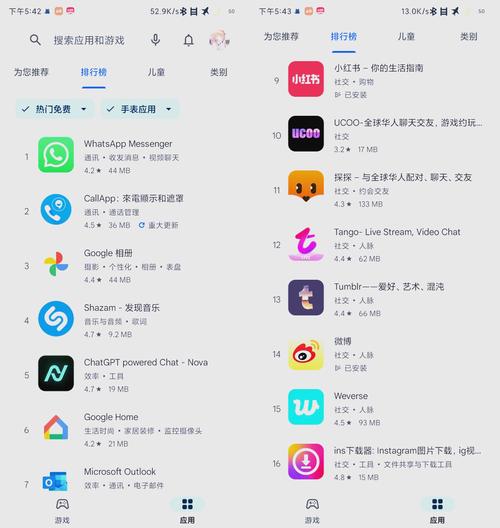 谷歌商店在哪下载,google play官网下载