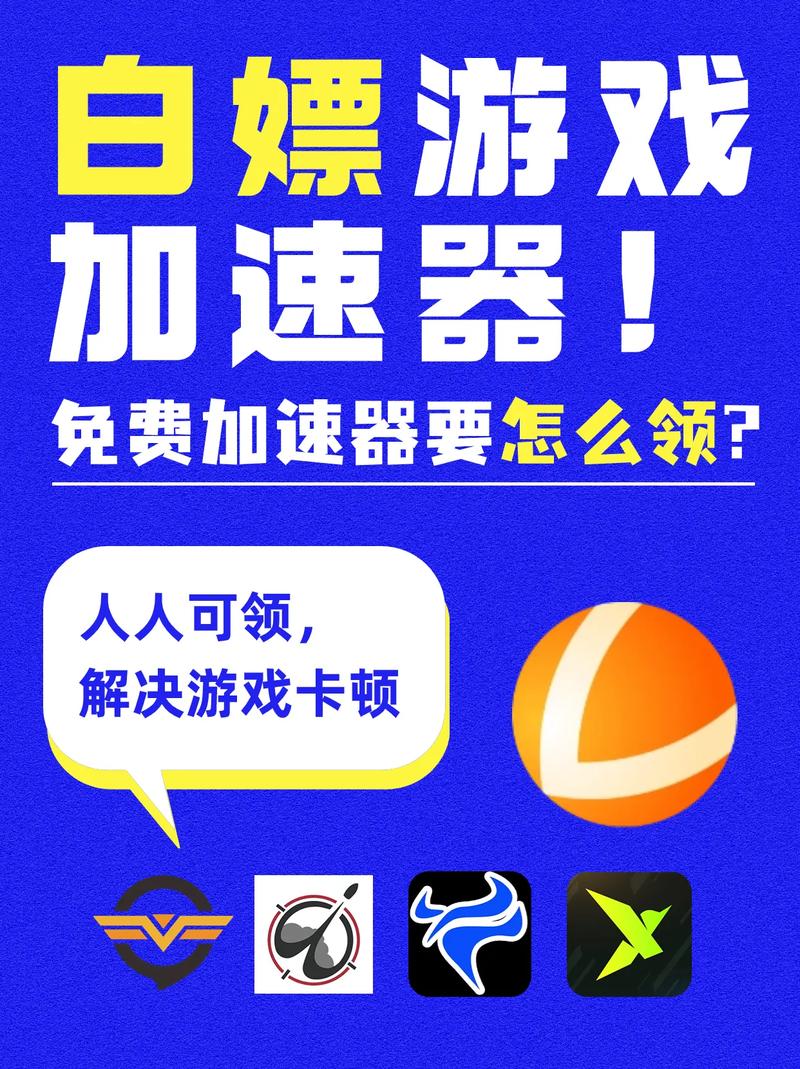 加速器玩国内游戏有用吗,用加速器玩游戏会不会封号