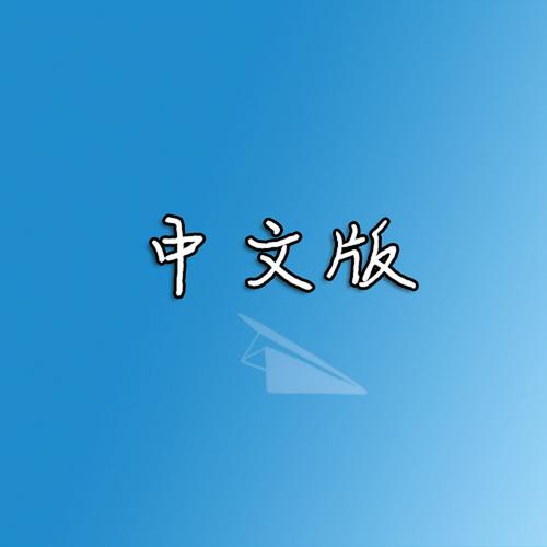 淮安卡帕特纸飞机下载,telegeram纸飞机x版