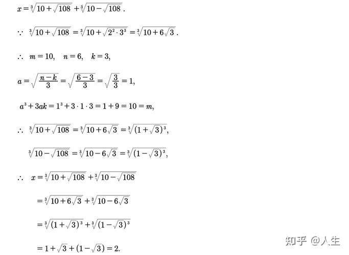 卡尔达诺公式解析,卡尔达诺的数学成就