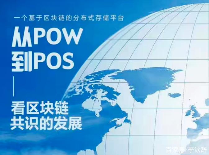 以太坊pow转pos最新消息,以太坊从pow过渡到pos主要好处是什么
