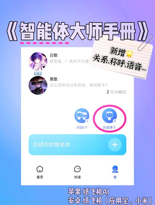 中文版纸飞机安卓版,纸飞机安卓中文版怎么下载
