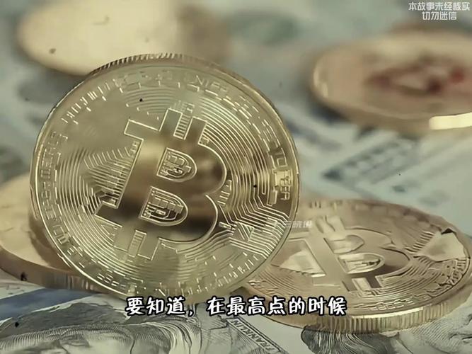 男人哄女人买比特币是真爱吗,老公买比特币输了钱我应该怎么办