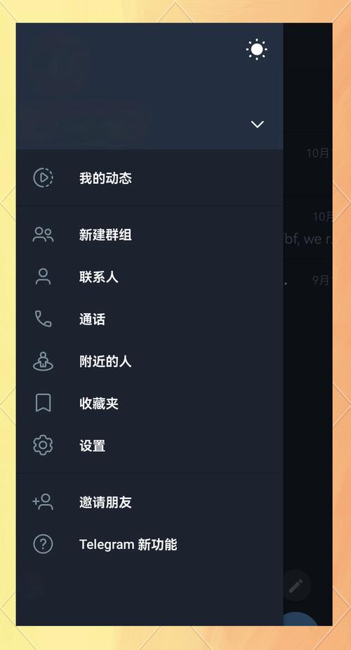 telegeram调中文,telegarm如何设置中文