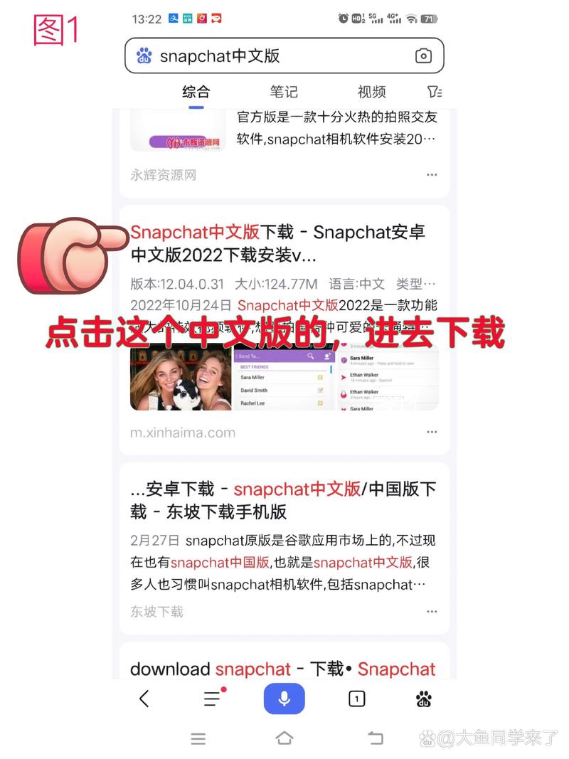 snapchat最新版安装,snapchat中文版软件安装