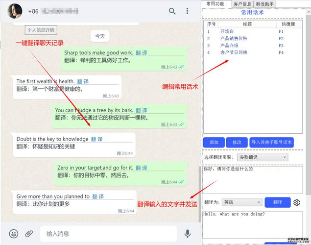 whatsapp是什么意思,WHATsapp是什么意思 翻译