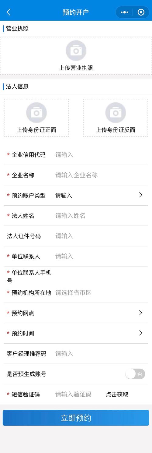 开户籍软件免费下载安装,开户籍软件免费下载安装手机版