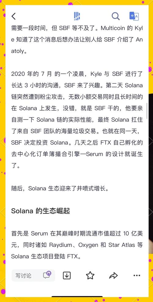 solana币中文名,solana币的最新价格