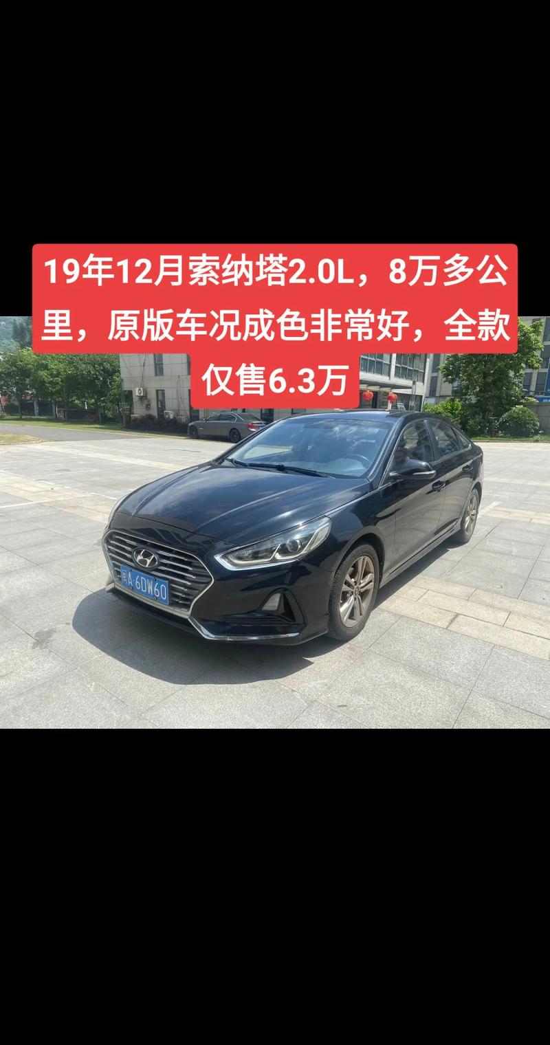 索纳塔nline,索纳塔nline落地价
