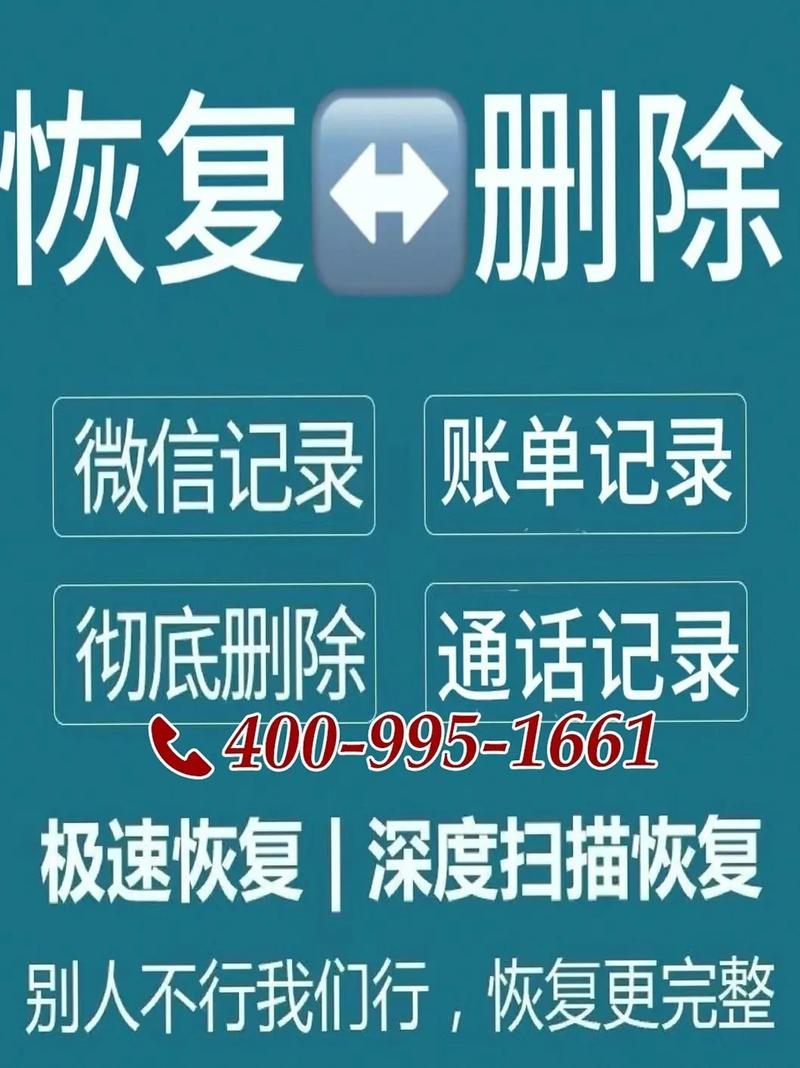 手机聊天数据恢复,手机聊天数据恢复精灵官网