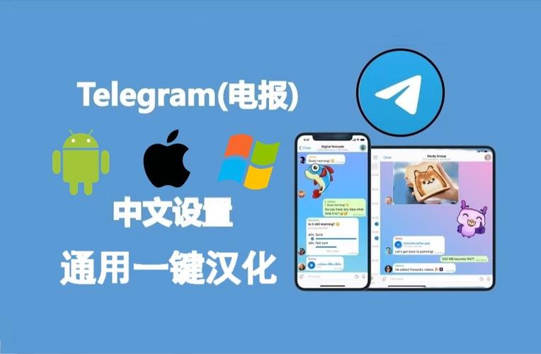 telegeram苹果官网入口,telegeram苹果官网入口中文版