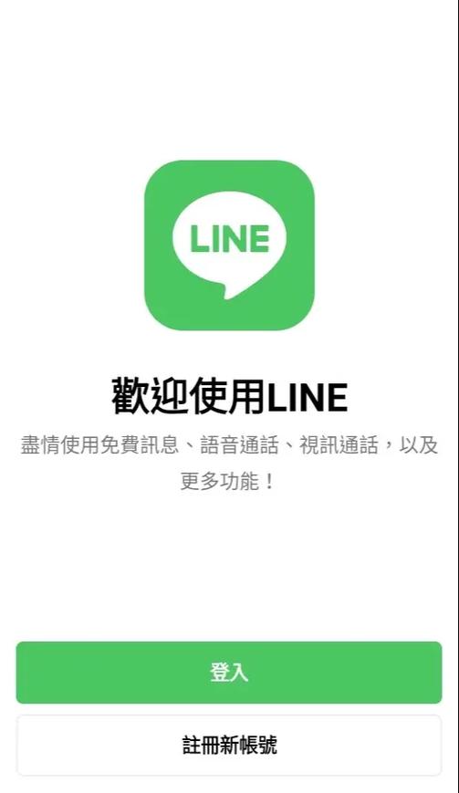 line下载安装泰国的简单介绍