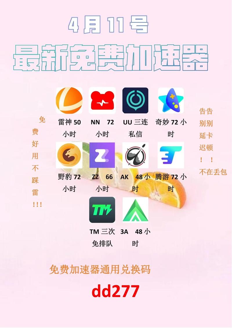 uu加速器电脑版多少钱,uu加速器官网电脑版怎么收费