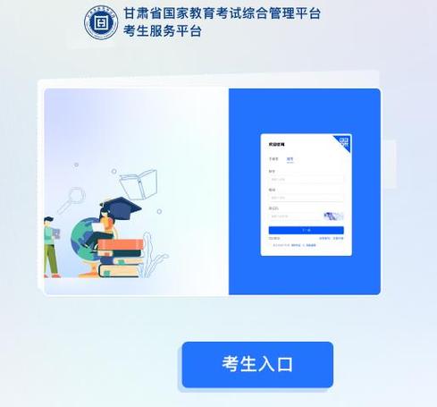 普通高中综合素质平台登录入口,普通高中综合素质平台登录入口甘肃省