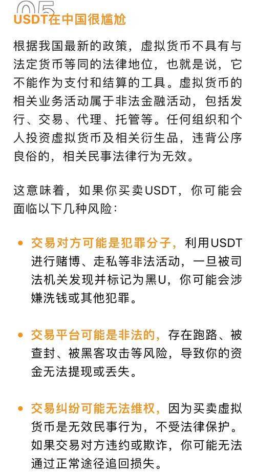 泰达币换现金在中国违法吗,泰达币换现金在中国违法吗知乎