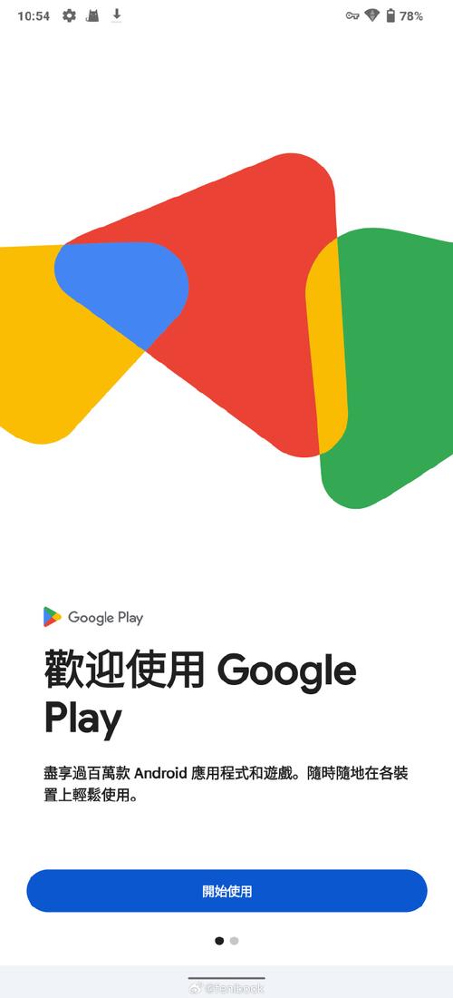 谷歌商店app官网下载安装,谷歌商店app官网下载安装苹果