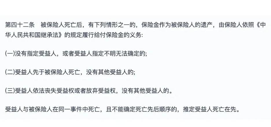 身故受益人法定100%,身故受益人法定100%是什么意思?