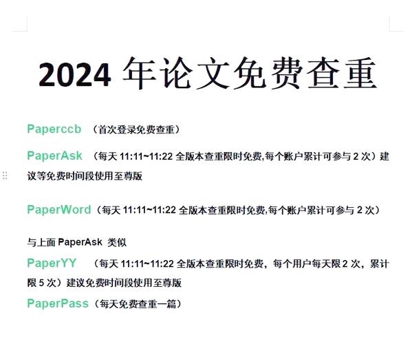 peperccb,peperccb查重