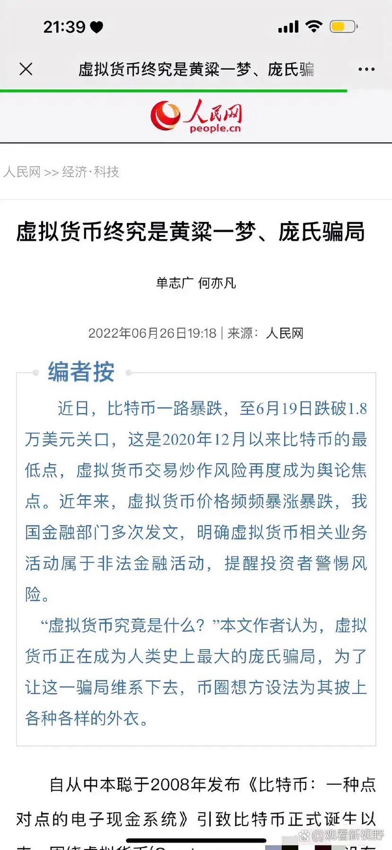 包含今天的虚拟货币行情怎么样的词条