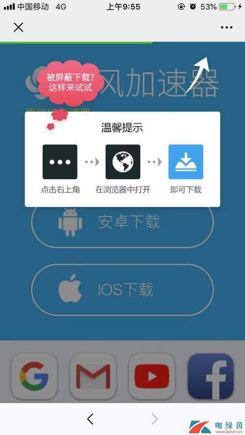 旋风加速app官网入口,旋风加速app官网入口2024苹果