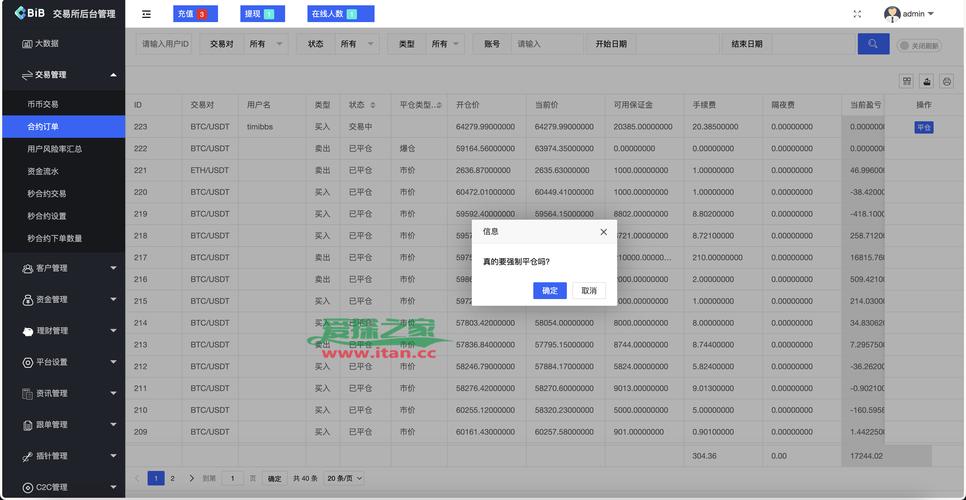 虚拟币交易app排行,ustd交易app下载