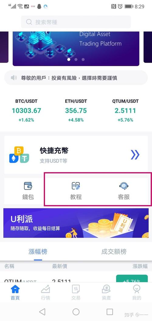 usdt在中国被禁的原因,2021年usdt交易中国合法吗