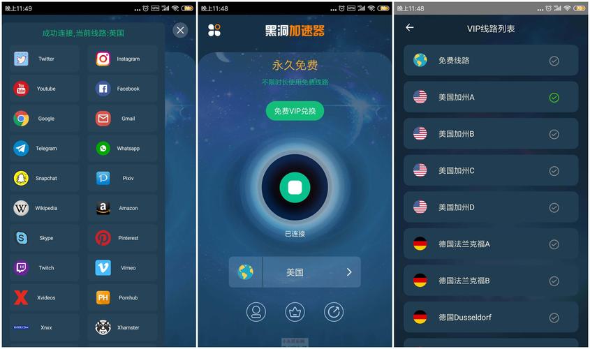 免费加速神器(永久),免费加速的加速器有哪些