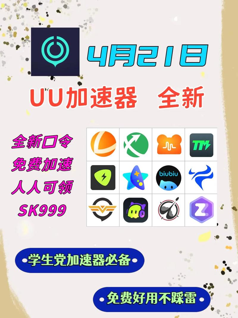 snapchat用哪个加速器,snapchat用什么加速工具
