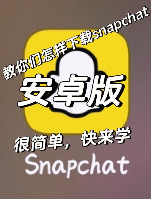 snapchat免费的,snapchat免费的账号