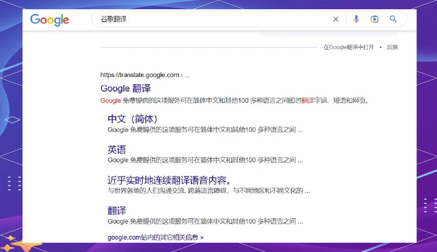 谷歌搜索入口网页版,谷歌搜索网页版入口2021