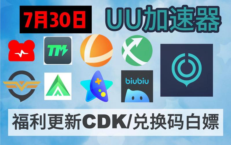 uu加速器安全性,uu加速器会泄露隐私吗