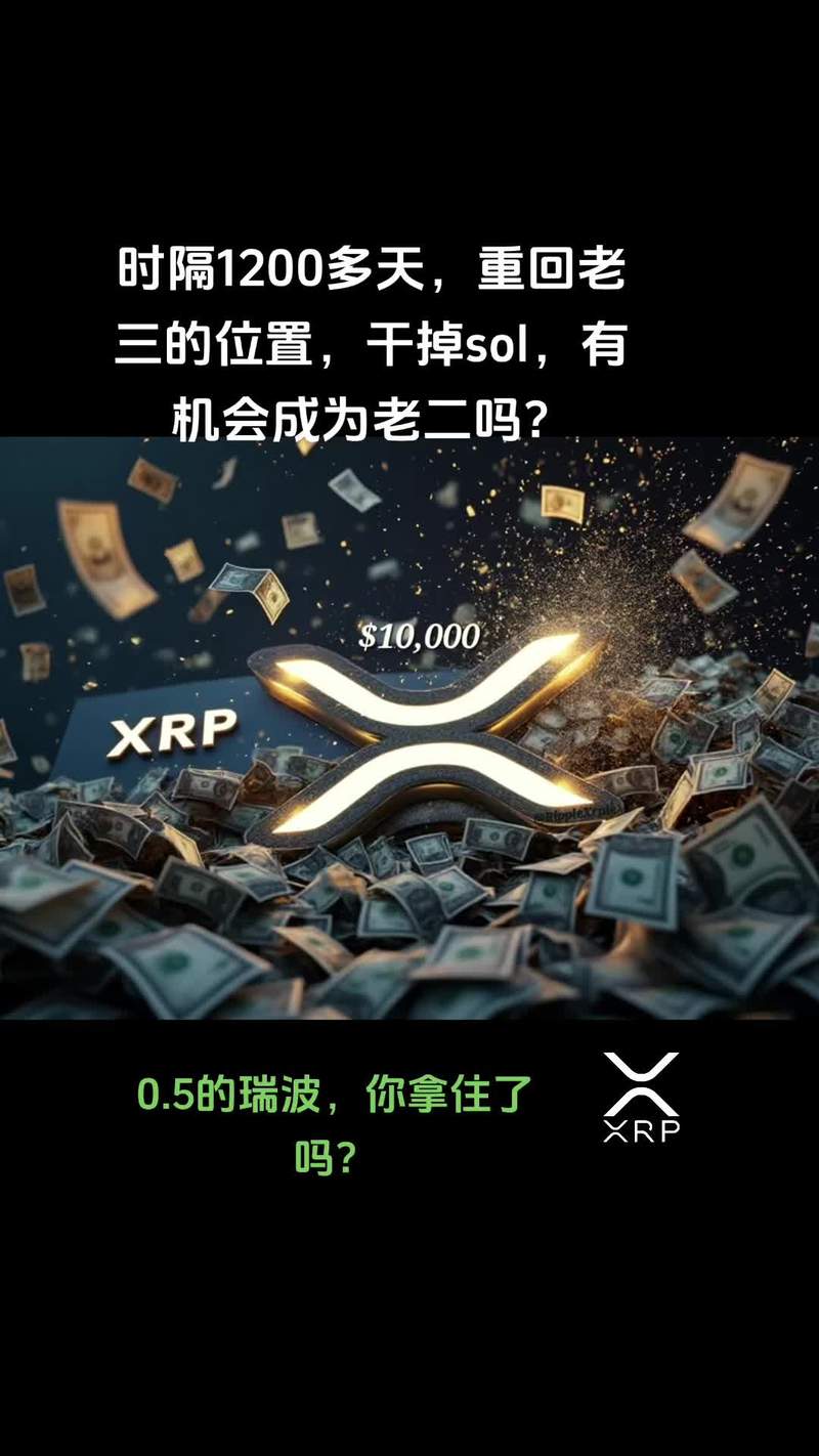 瑞波币不涨的最新消息,瑞波币会跌到一文不值吗