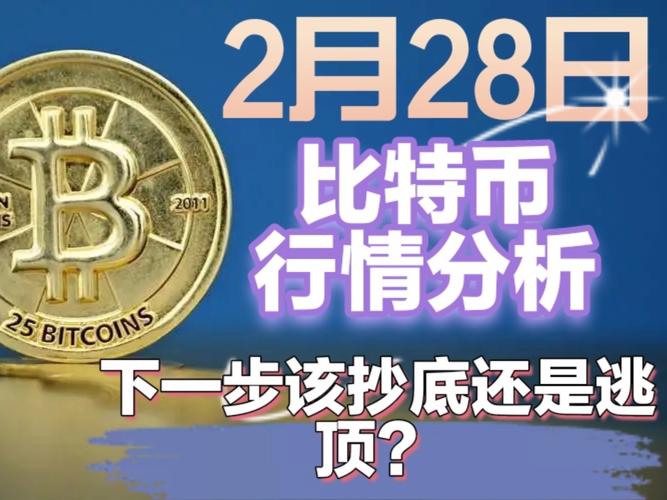 比特币在中国合法吗最新,比特币在中国合法吗 新闻