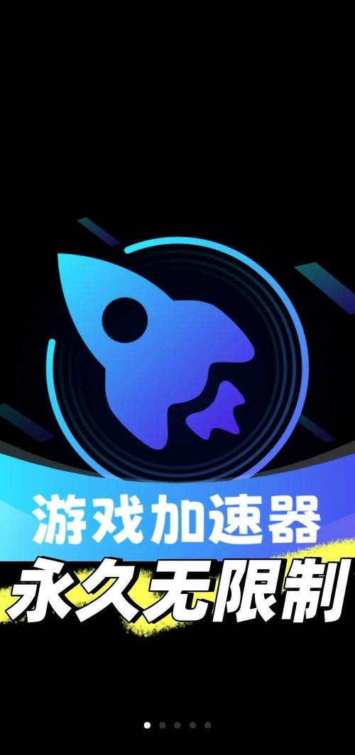 电脑免费好用的加速器,电脑有哪些好用免费的加速器