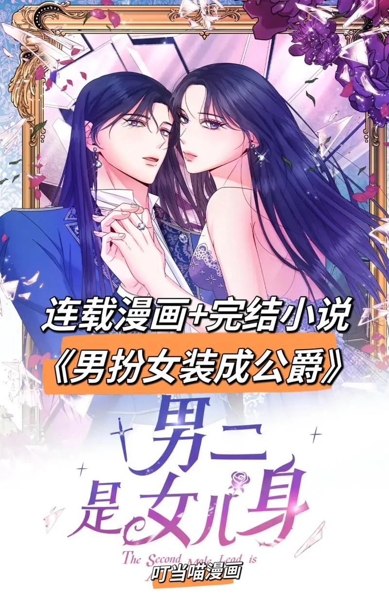 男生被迫变成女装大佬,男生被迫变成女装大佬的小说